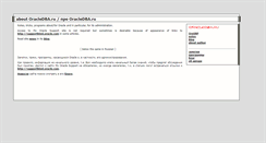 Desktop Screenshot of oracledba.ru